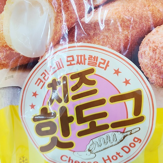 핫도그 이미지