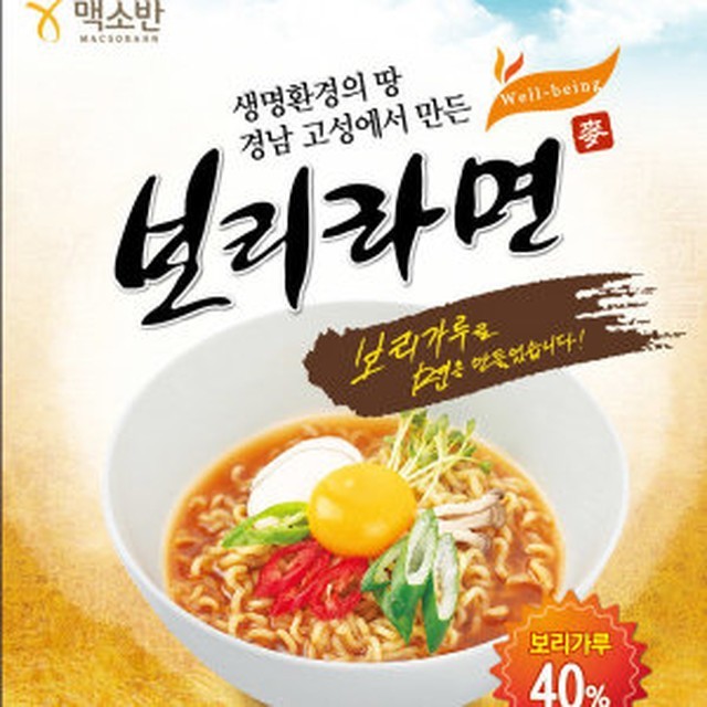 라면 이미지