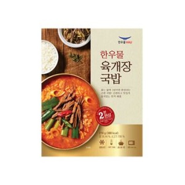 한우물 이미지