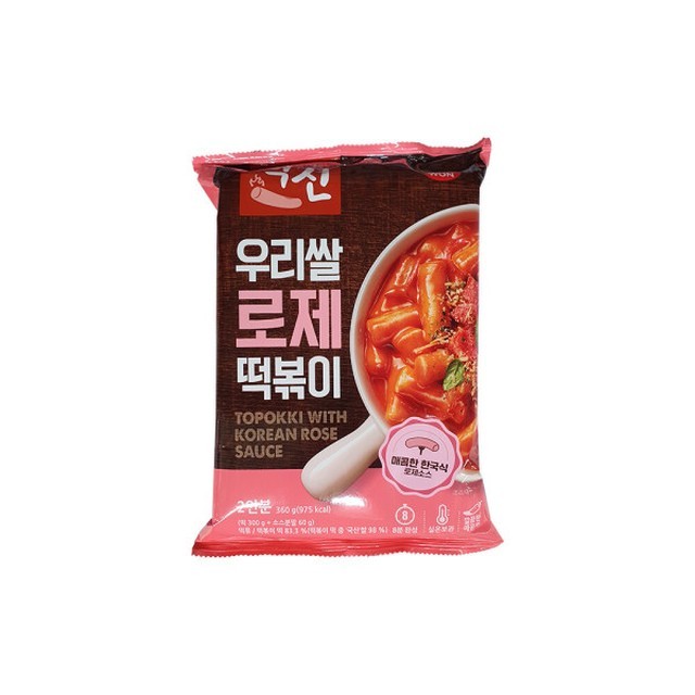 떡볶이의신 이미지