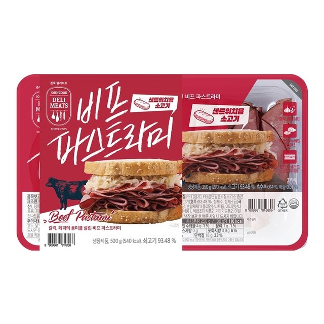 존쿡 이미지