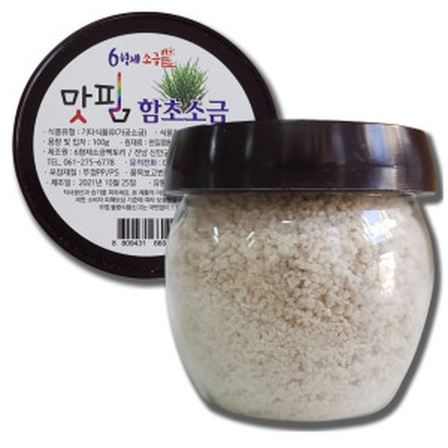 신안함초소금밭 이미지