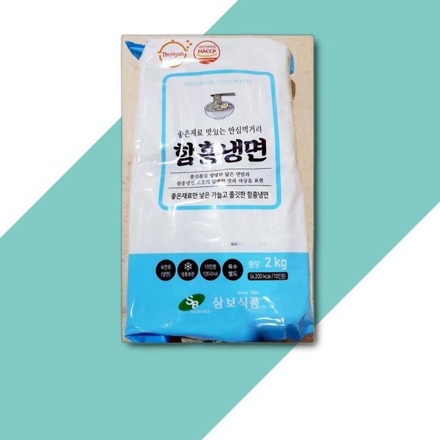 함흥식품 이미지