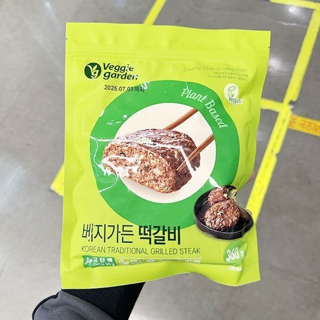 베지가든 이미지