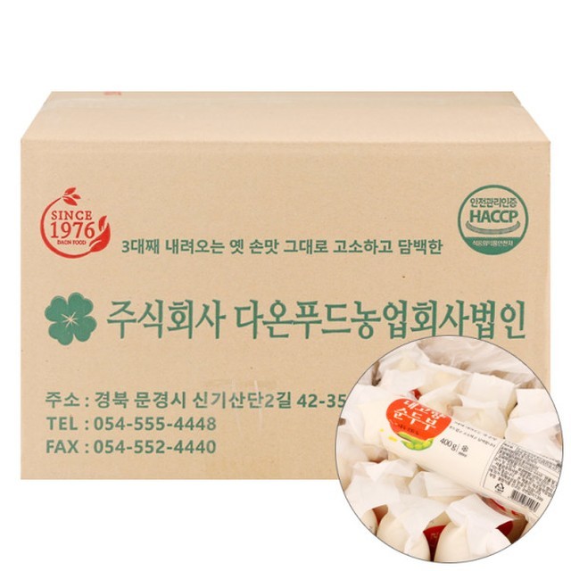 (주)다온푸드 이미지