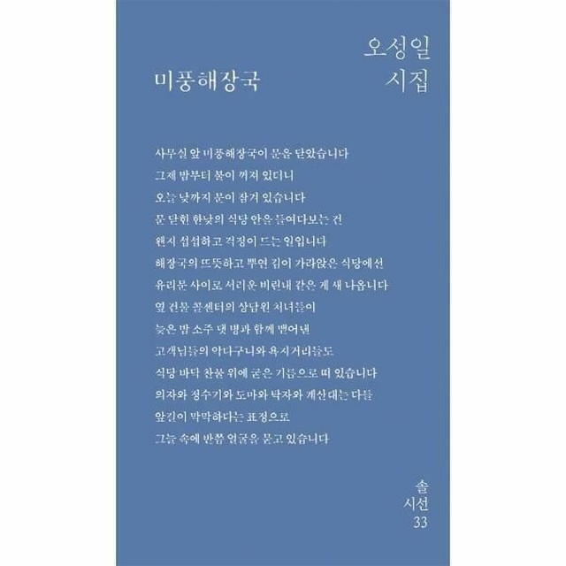 미풍 이미지