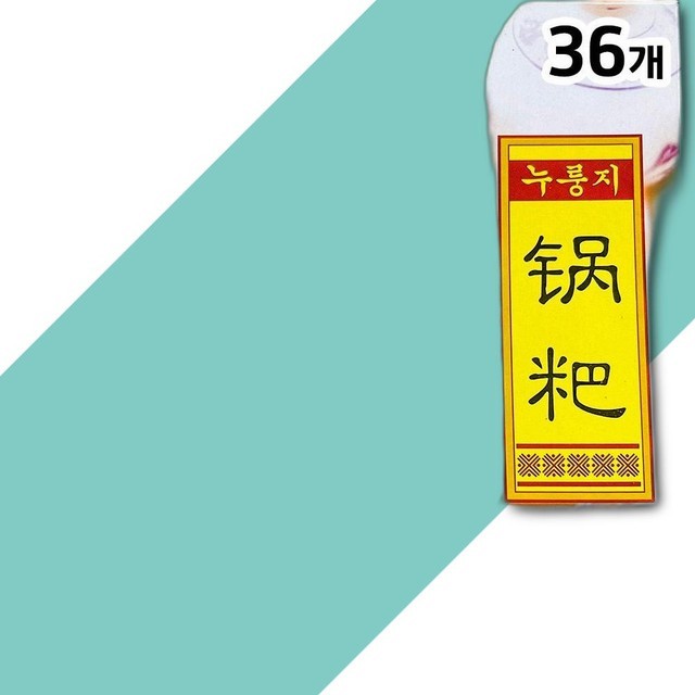 찹쌀누룽지 이미지
