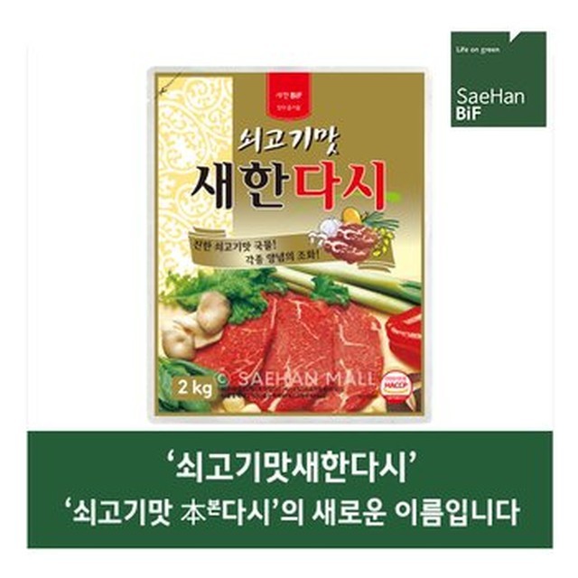 새한 이미지
