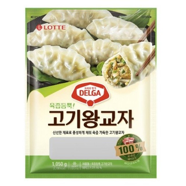 왕께만두 이미지