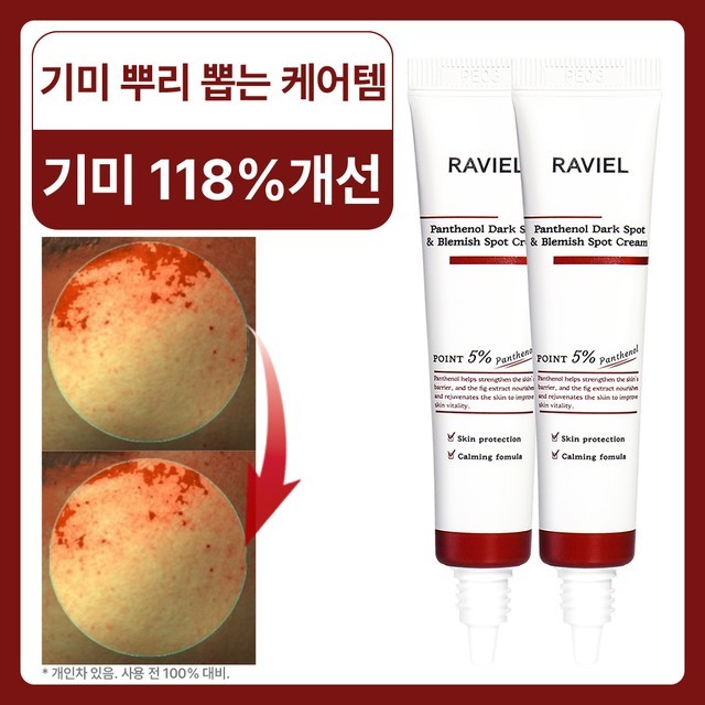 라비엘 이미지