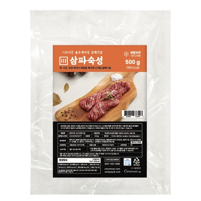 주식회사 세라미트 이미지