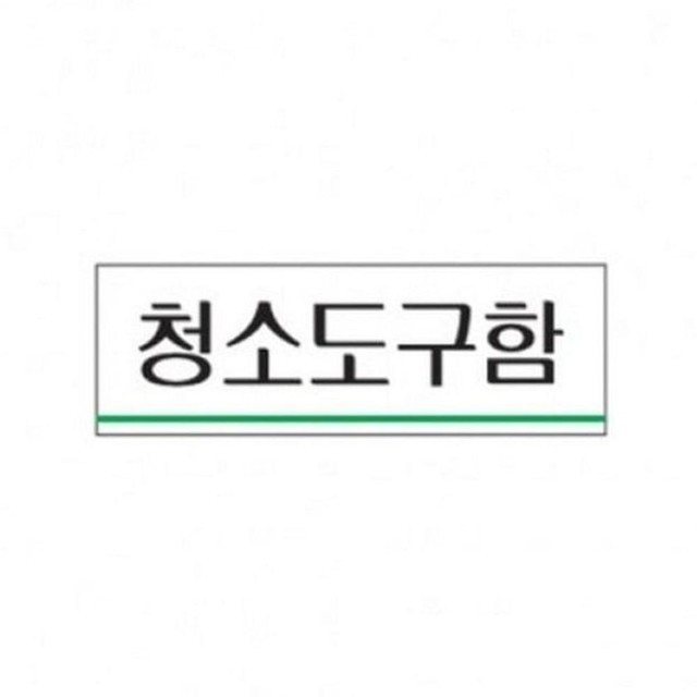 아트청소 이미지