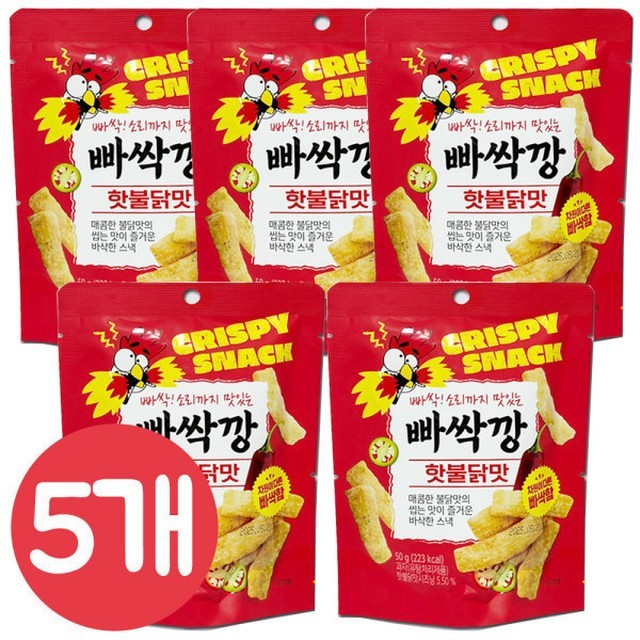빠싹빠싹 이미지
