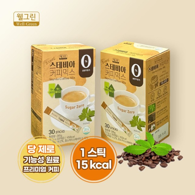 웰그린 이미지