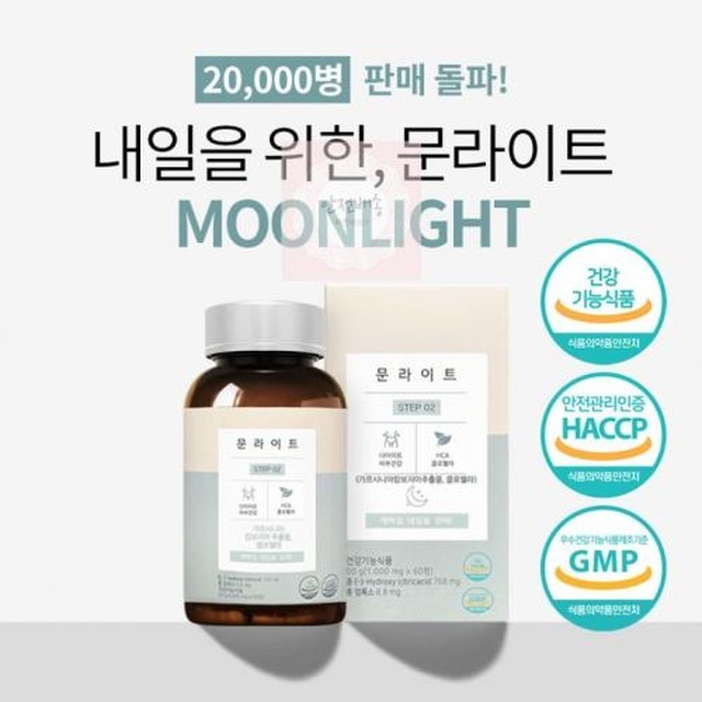 문라이트 이미지