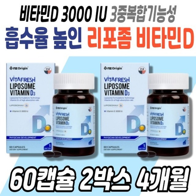 비타민 이미지