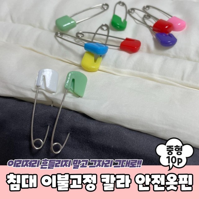 옷핀 이미지