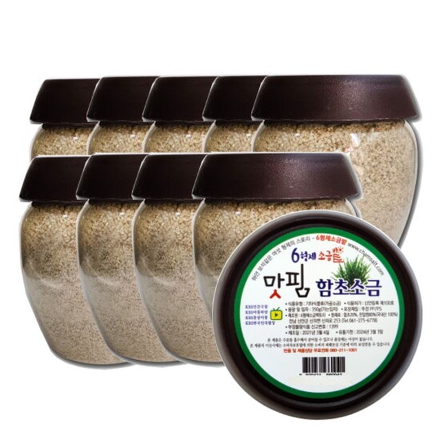 신안함초소금밭 이미지