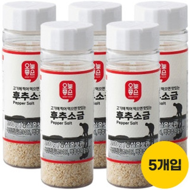 후추 이미지