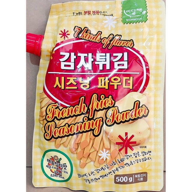 시즈닝 이미지