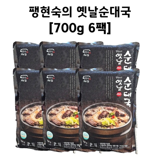 옛날순대 이미지