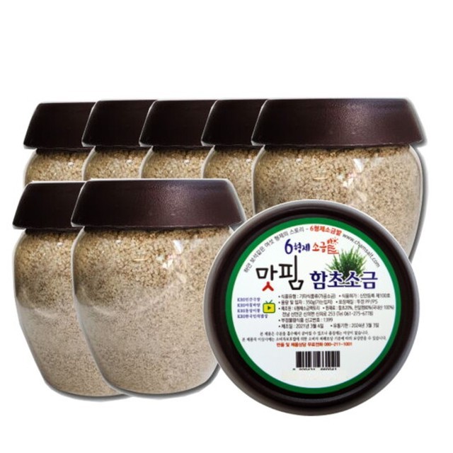 신안함초소금밭 이미지