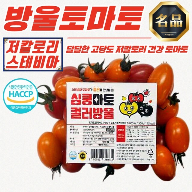 토마토 이미지