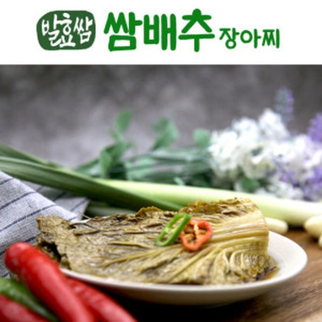 쌈지푸드 이미지