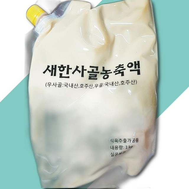 새한 이미지
