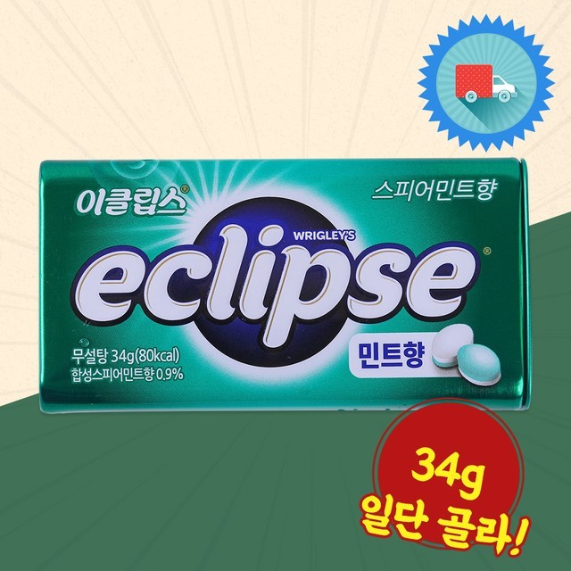 이클립스 이미지