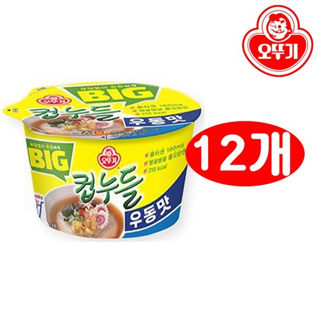 빅컵 이미지