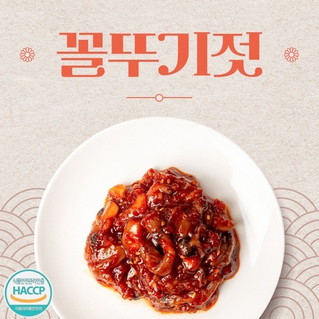 청정젓갈 이미지
