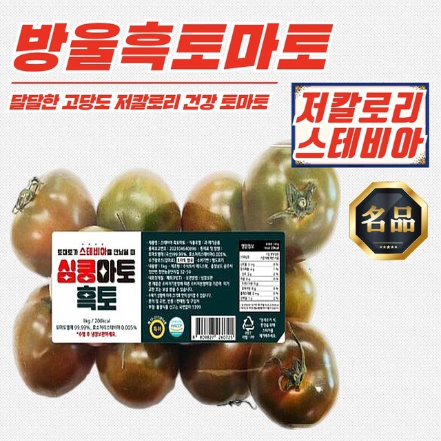 토마토 이미지