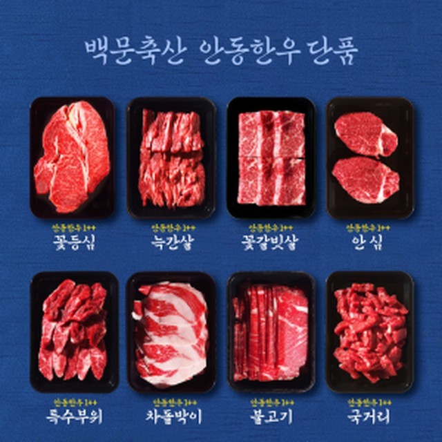 안동정육점 이미지