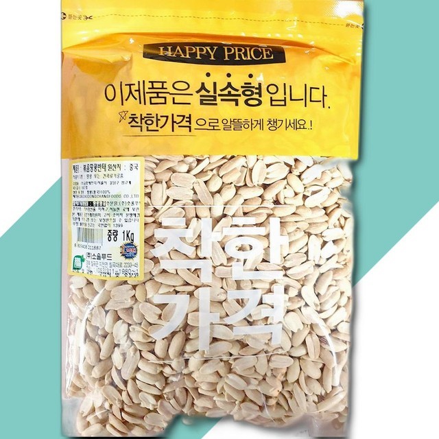 땅콩 이미지