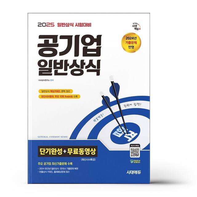 시사에듀 이미지