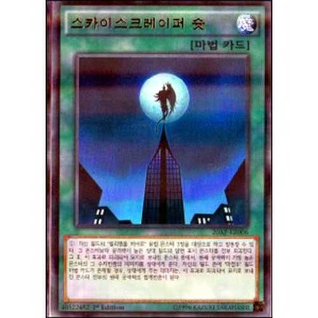 스카이스크레이퍼 이미지