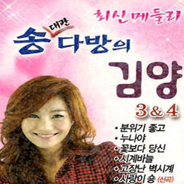 송다방 이미지