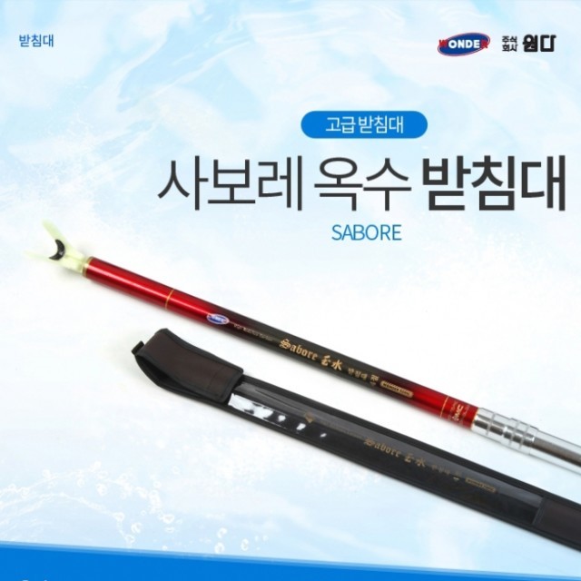 사보레 이미지