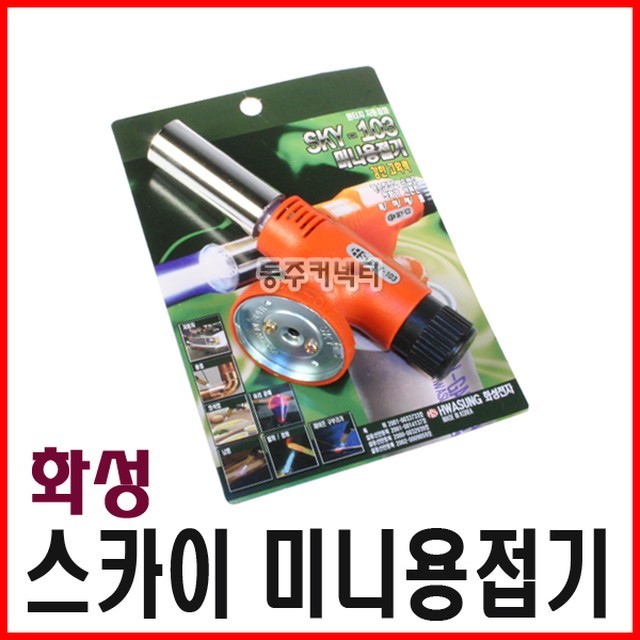 동주스카이 이미지