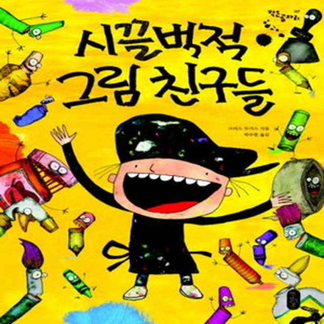 그림친구 이미지