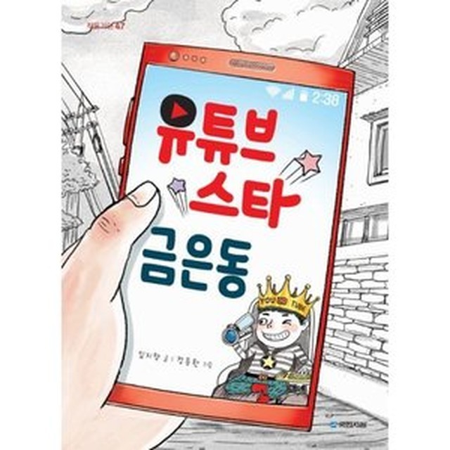 금은동 이미지