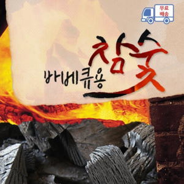아람바베큐 이미지
