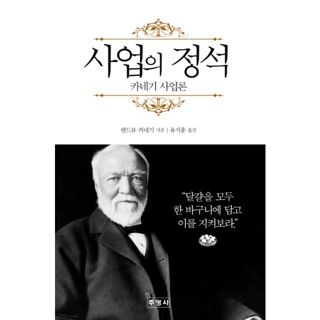 카네기 이미지