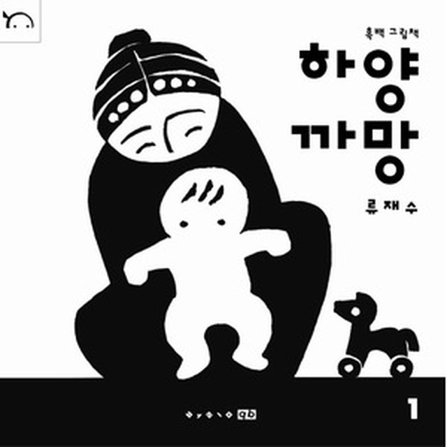 까망하양 이미지