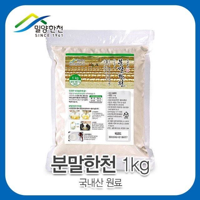 (주)밀양한천 이미지
