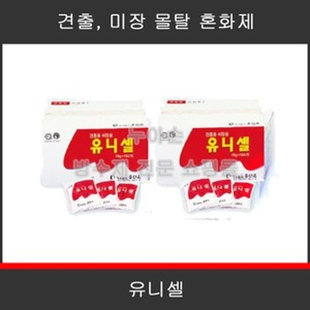 유니셀 이미지