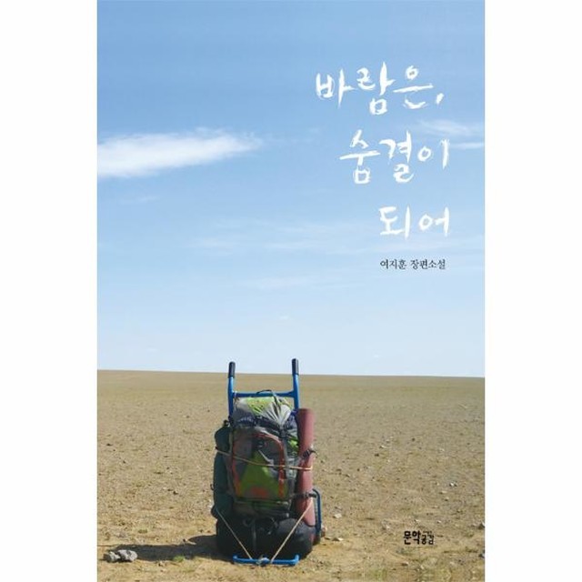 바람의숨결 이미지