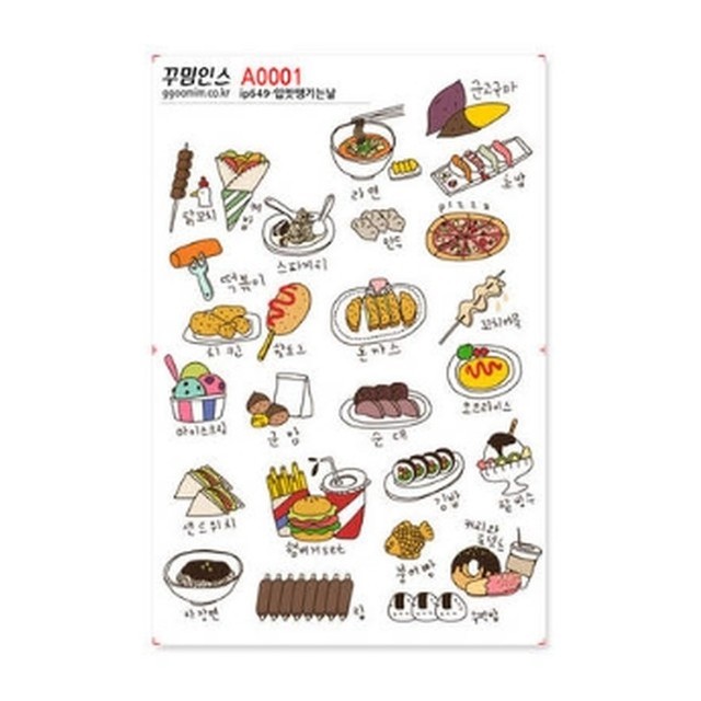 입맛땡기는날 이미지