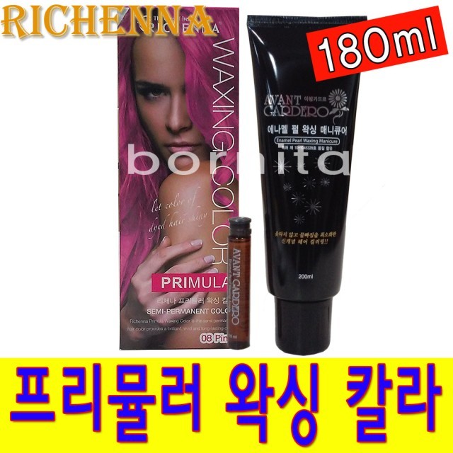 리채헤어 이미지